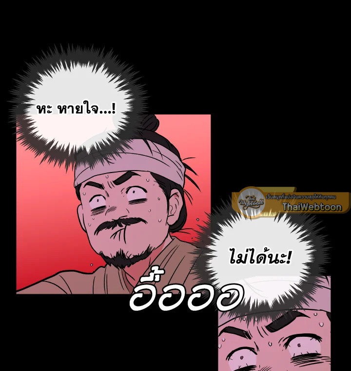 เทพธิดาทะลุมิติ | Shaman Girl ตอนที่ 76 - รูปที่ 2