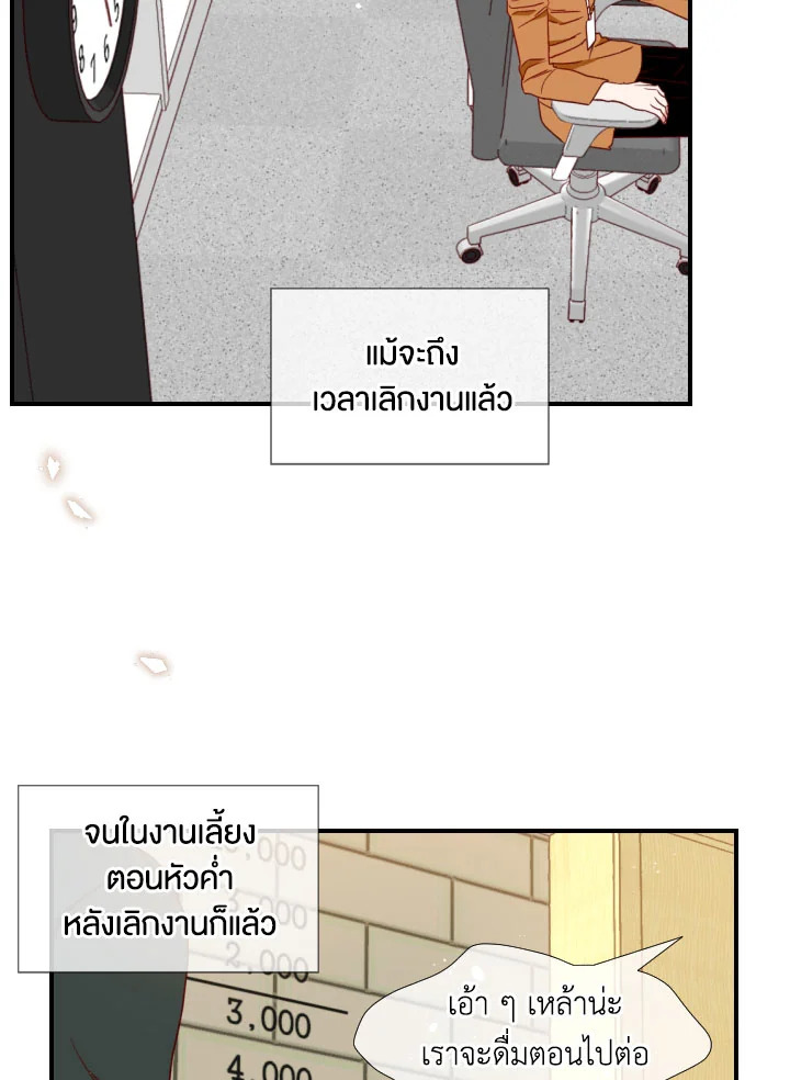 1/24 สลับร่างรัก | An Hour of Romance ตอนที่ 64 - รูปที่ 2