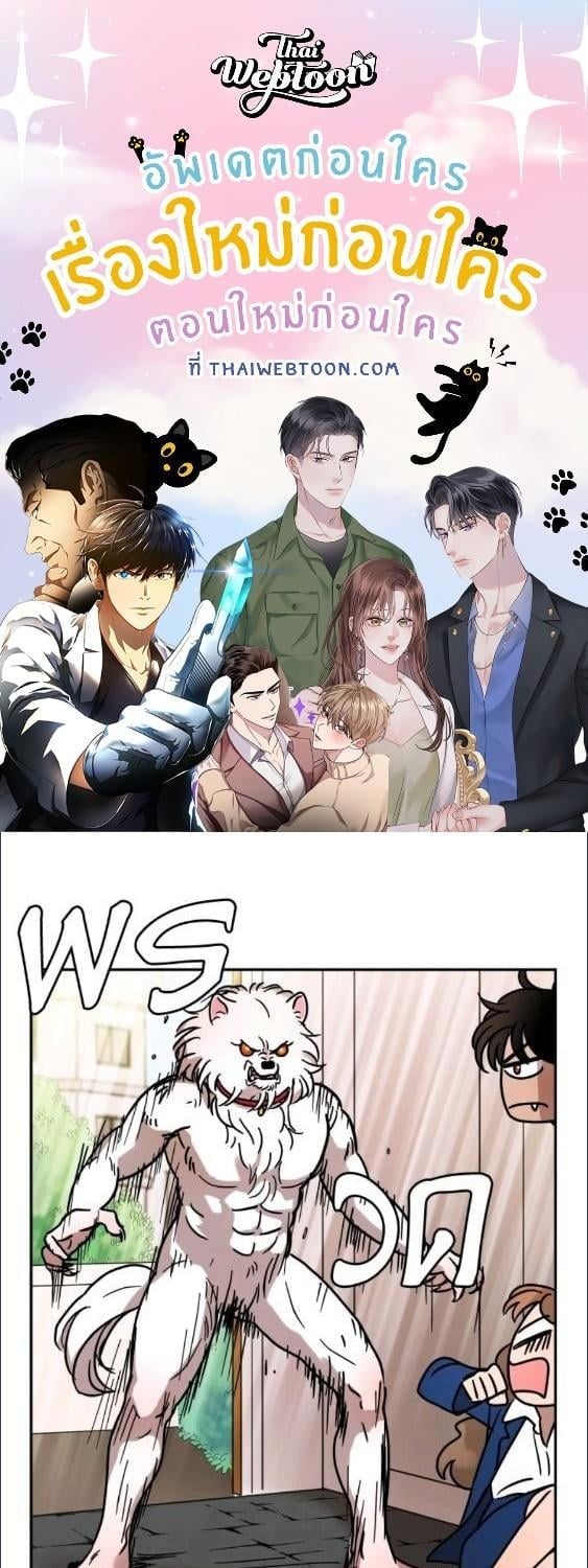 เทพธิดาทะลุมิติ | Shaman Girl ตอนที่ 99 - รูปที่ 2