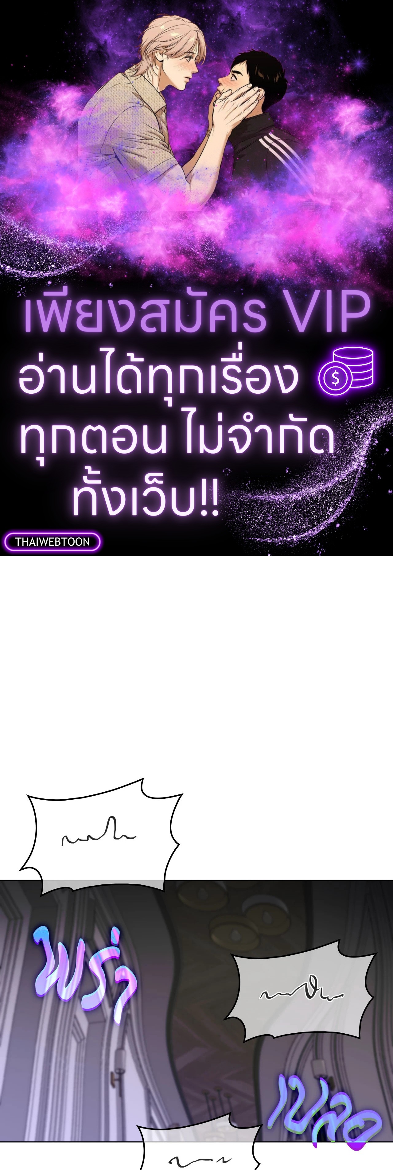 Salty Lust ตอนที่ 58 - รูปที่ 1