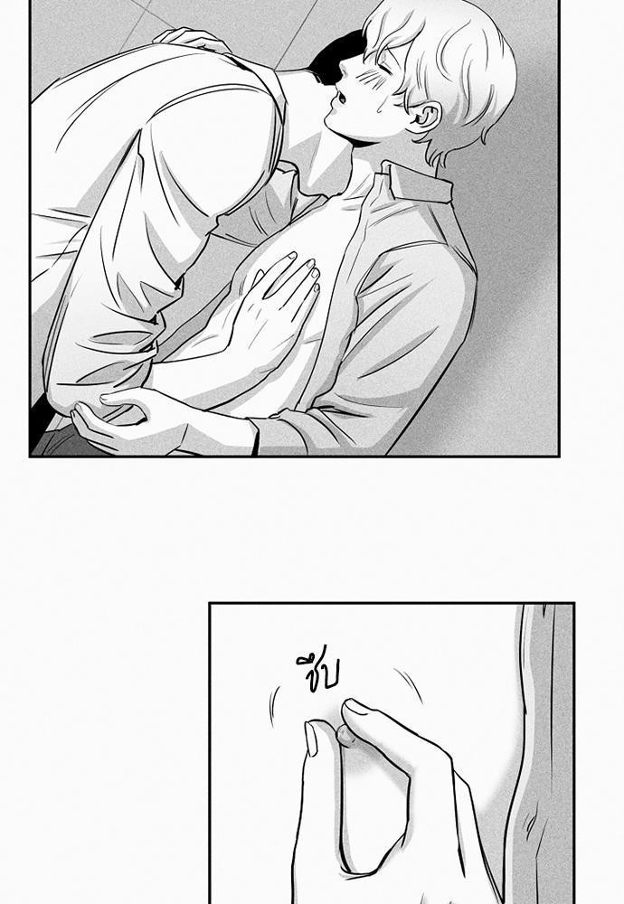 นายกับเขา เราสามคน ตอนที่ 10 - รูปที่ 2