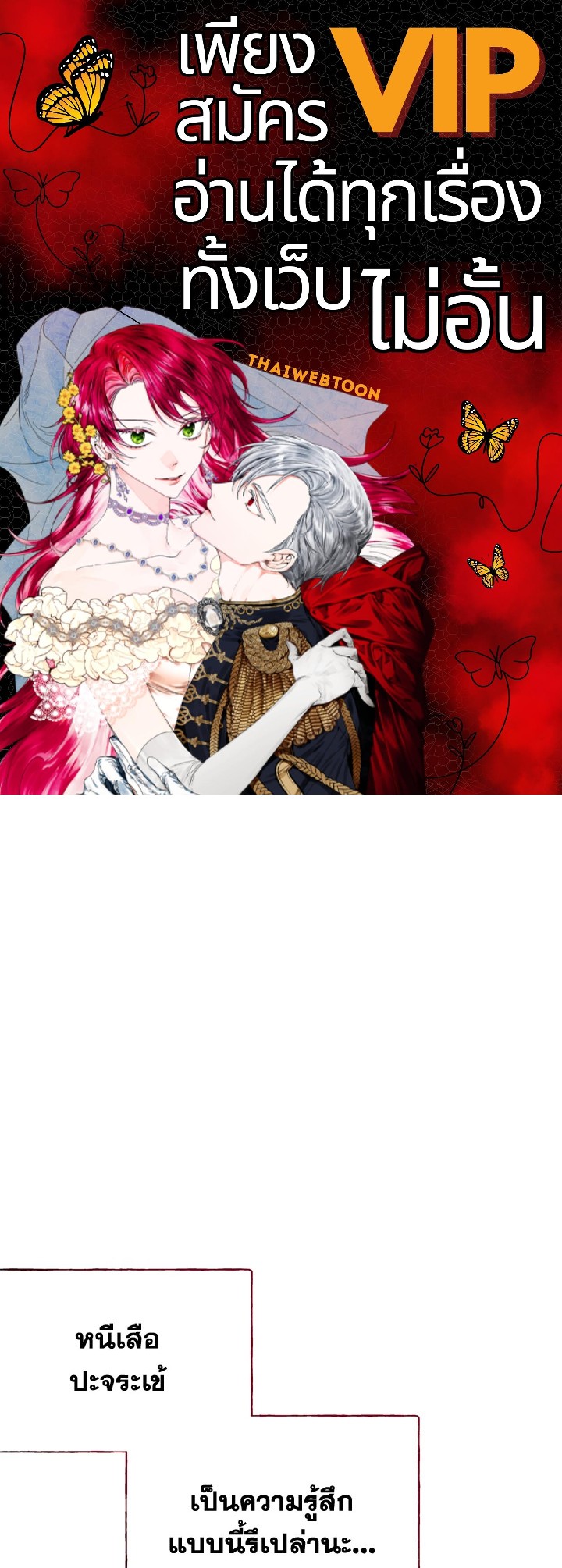 จุดจบแสนเศร้าของเกมโอโตเมะ | Lia's Bad Ending ตอนที่ 32 - รูปที่ 1