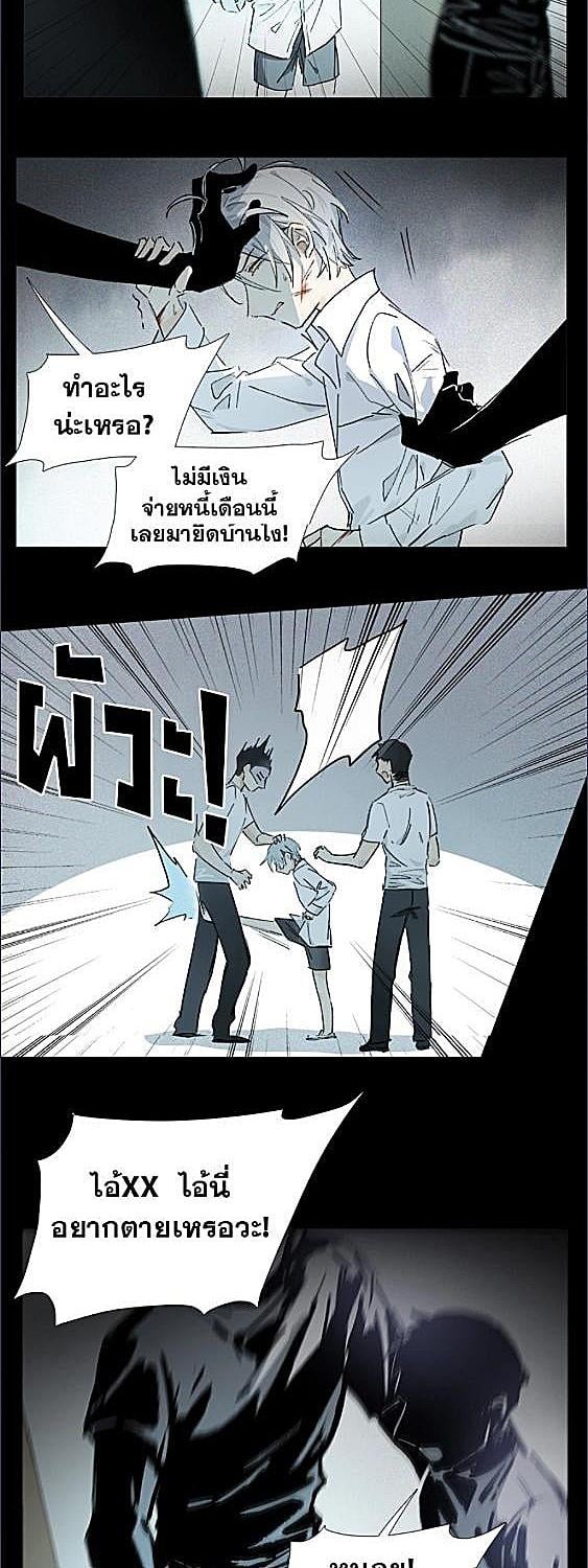 กฎรักแห่งออกัส | Ogus's Law ตอนที่ 14 - รูปที่ 2