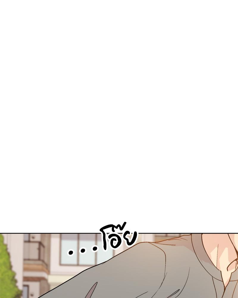 คุณหัวหน้า มาเล่นเกมรักกันเถอะ | A Game With My Boss ตอนที่ 20 - รูปที่ 2