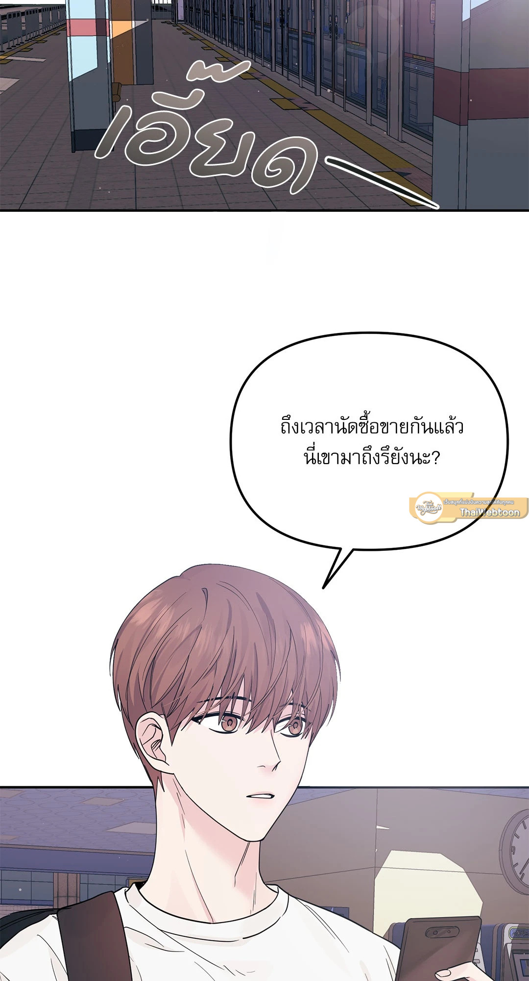คุณคือทันกุนใช่มั้ยครับ? | Are You Dangun? ตอนที่ 1 - รูปที่ 2