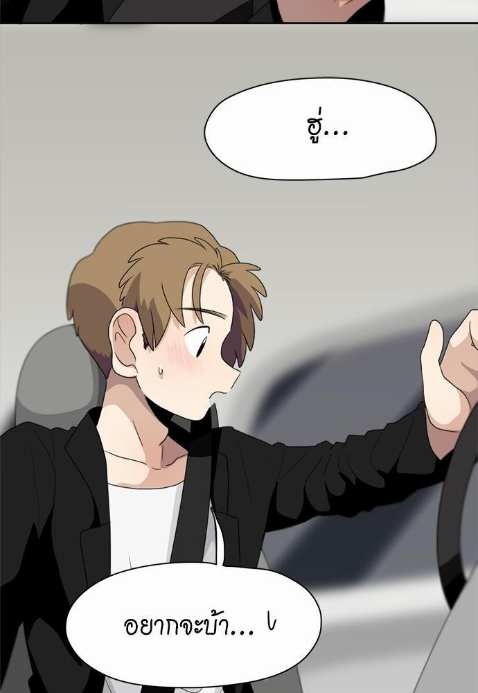 Star x Fanboy ตอนที่ 66 - รูปที่ 2