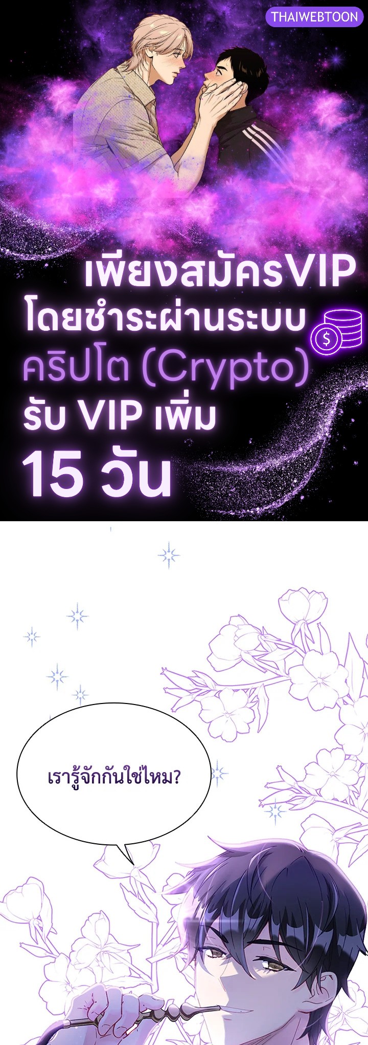 ฉันคือตัวประกอบผู้ทรงพลัง | The Mighty Extra: One Girl Changes the World ตอนที่ 32 - รูปที่ 1