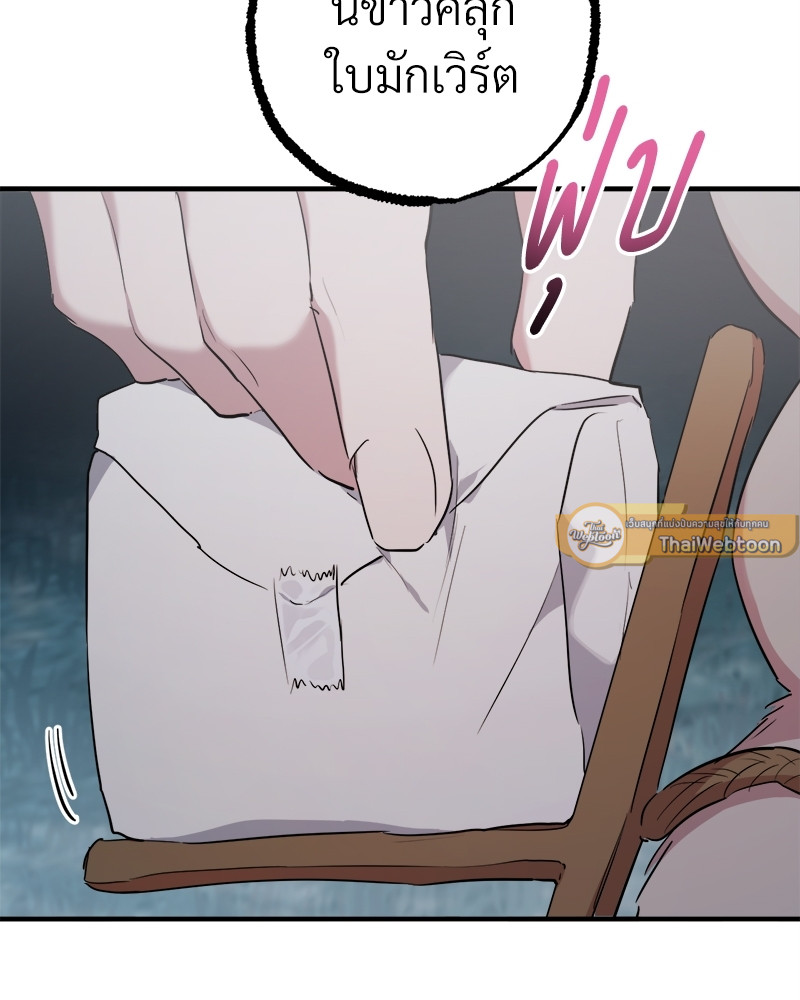 เหล่ากระต่ายน้อยของฮาบีบี | Habibi's Rabbits ตอนที่ 20 - รูปที่ 2