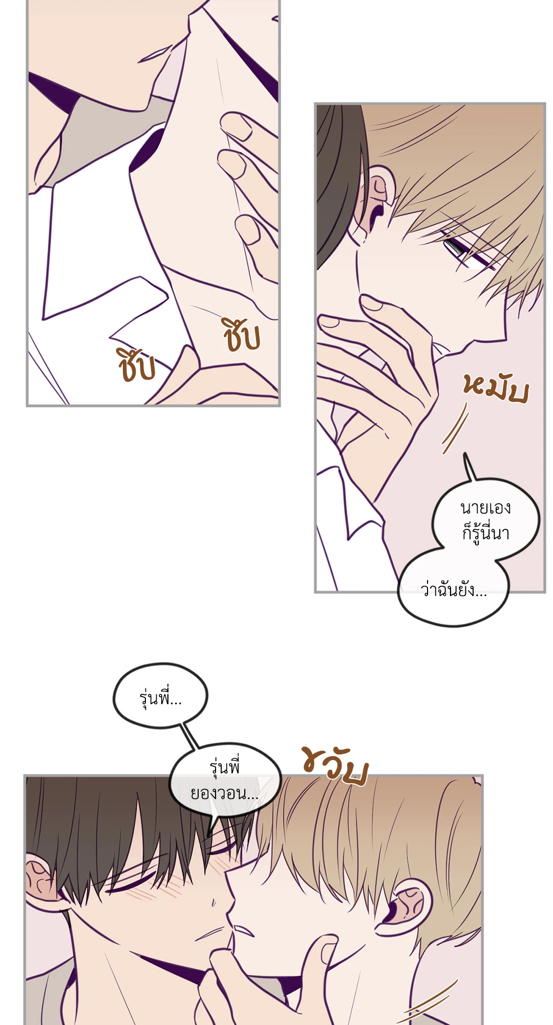 ViewFinder ตอนที่ 26 - รูปที่ 2