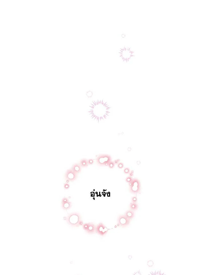 เมื่อผมกลายเป็นรุ่นพี่ | My Hyung's Sunbae ตอนที่ 10 - รูปที่ 2