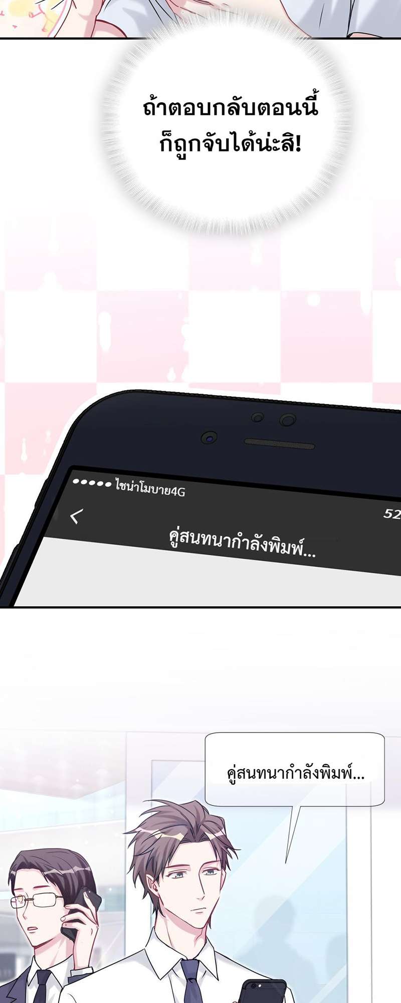 หน้า 23