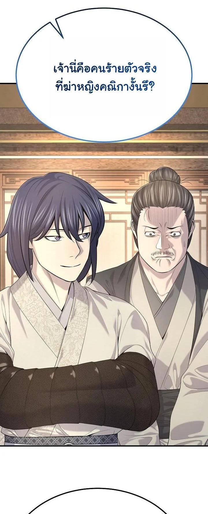 Monopolizing All Opportunities ชะตาฟ้าประทาน ข้าขอฮุบเพียงผู้เดียว ตอนที่ 27 - รูปที่ 2