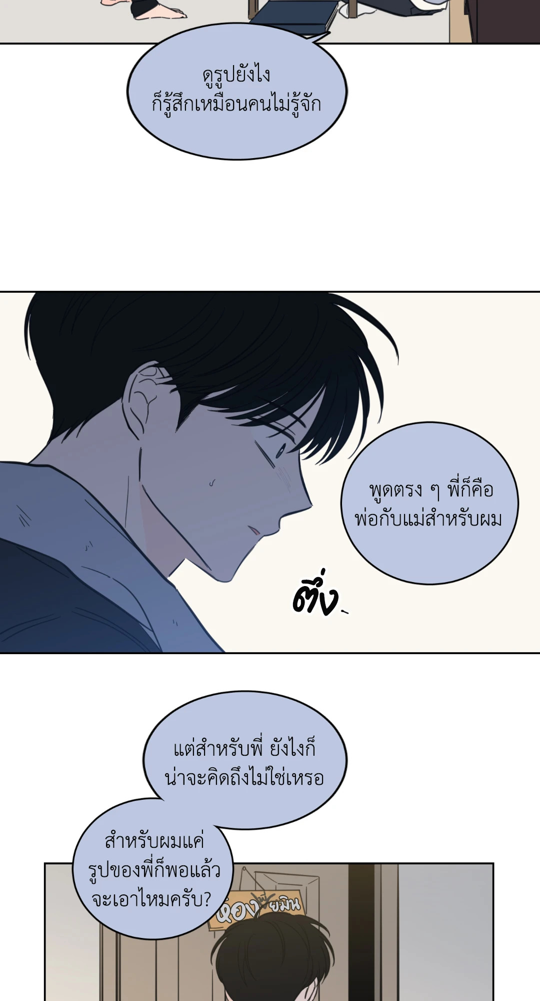หน้า 38