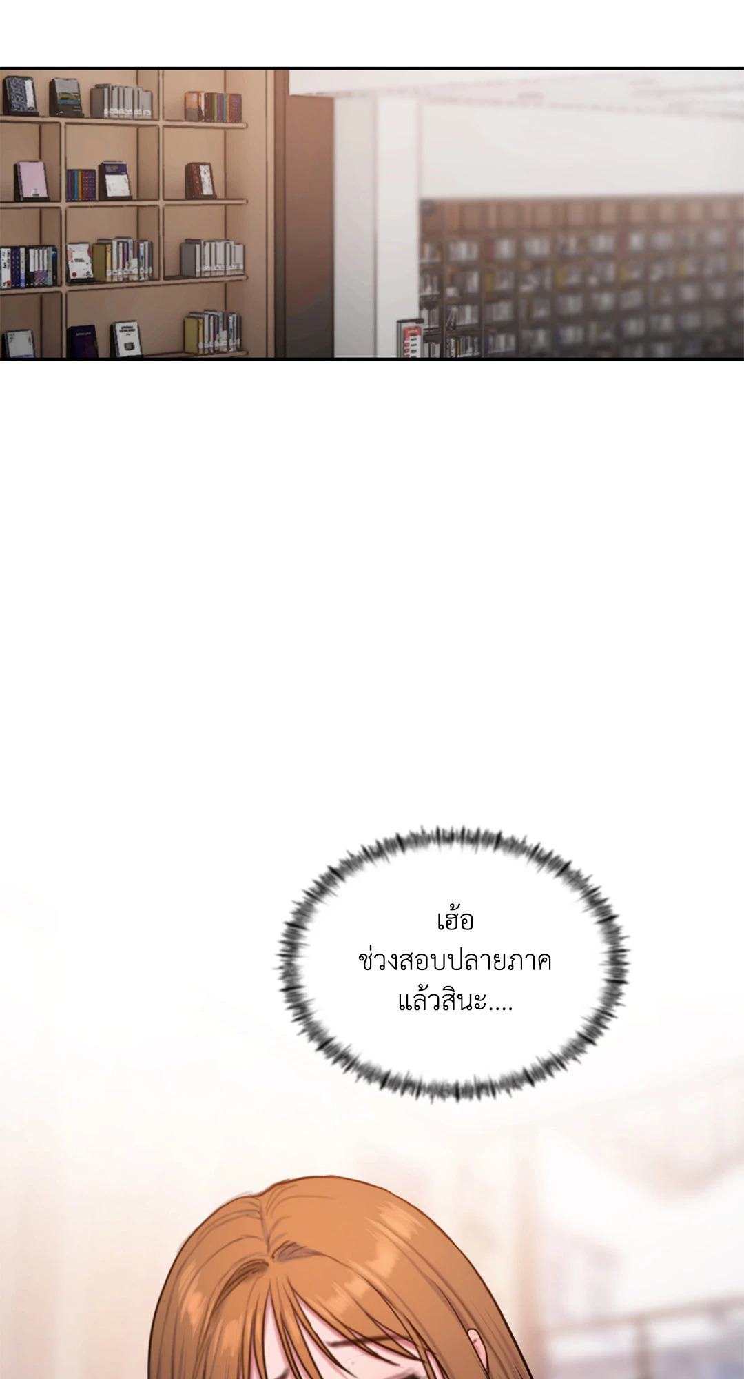 Bad Thinking Diary (GL) ตอนที่ 52 - รูปที่ 2