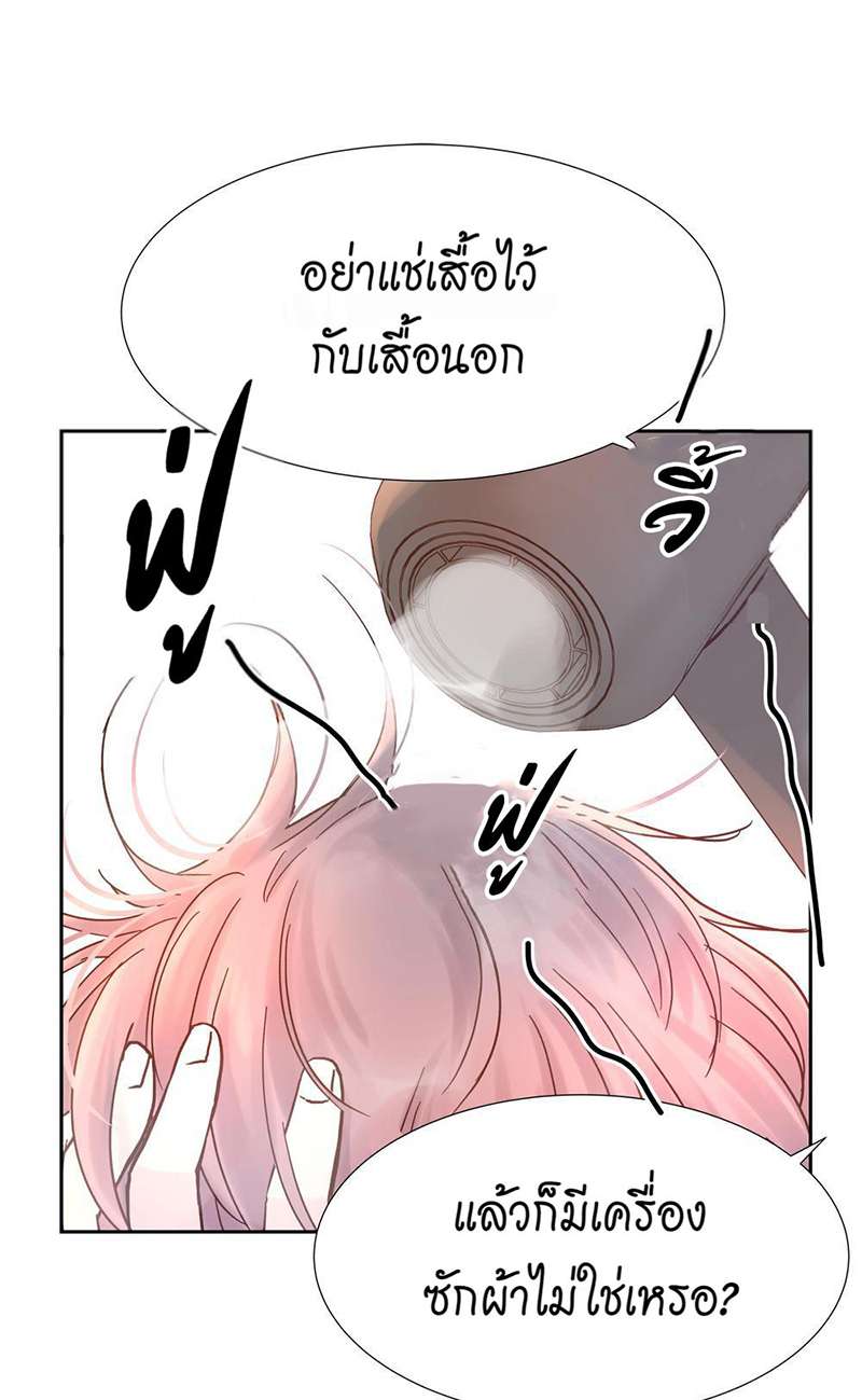 หัวใจจะวาย นายรักแรก | A Tough First Love ตอนที่ 24 - รูปที่ 2