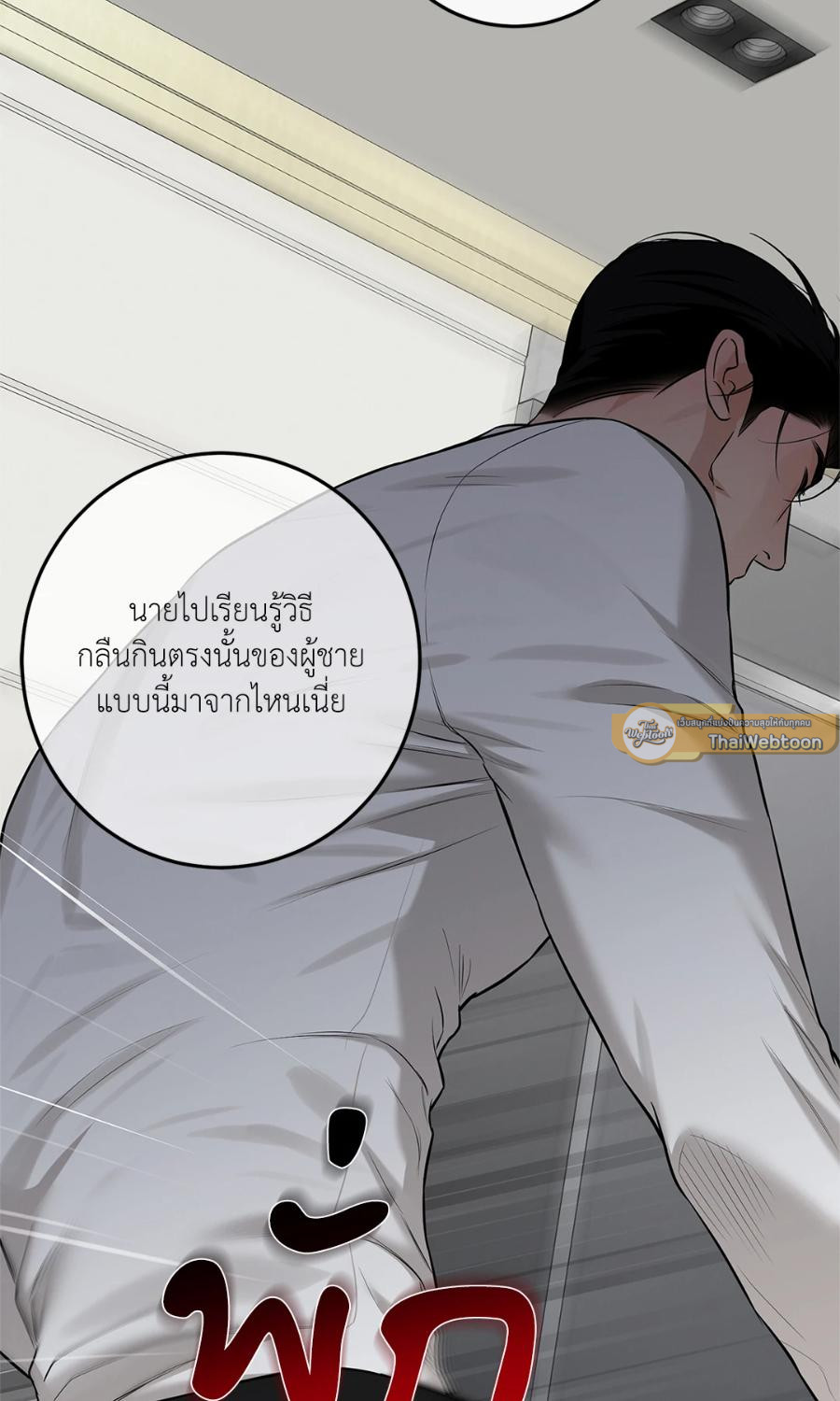 Codename March (UNCENSORED)(R+) ตอนที่ 13 - รูปที่ 2