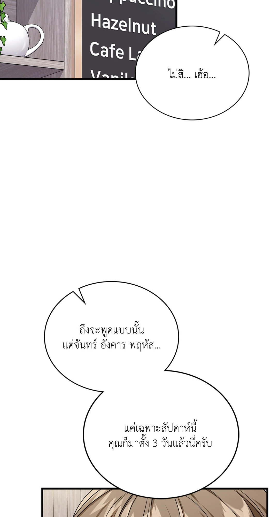 หน้า 74