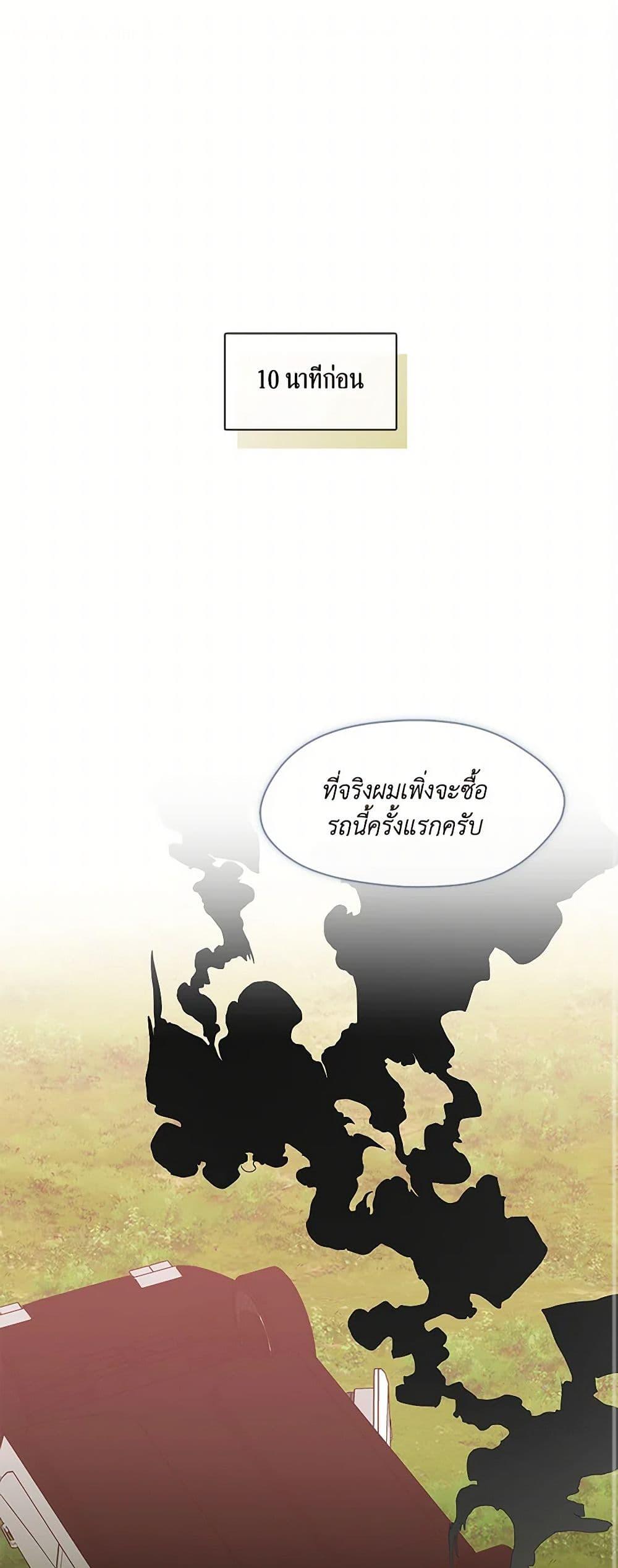 Afterlife Diner ร้านอาหารหลังความตาย ตอนที่ 71 - รูปที่ 2