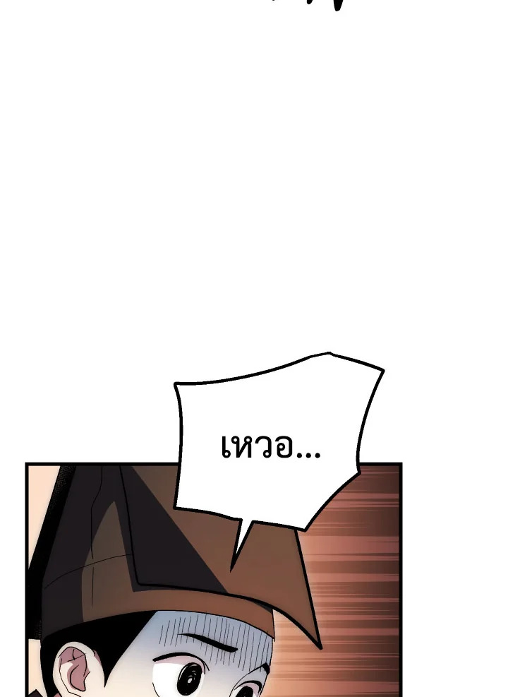 ตำนานอสูร มังกรพิษ | Legend of an Asura : Poison Dragon ตอนที่ 72 - รูปที่ 2