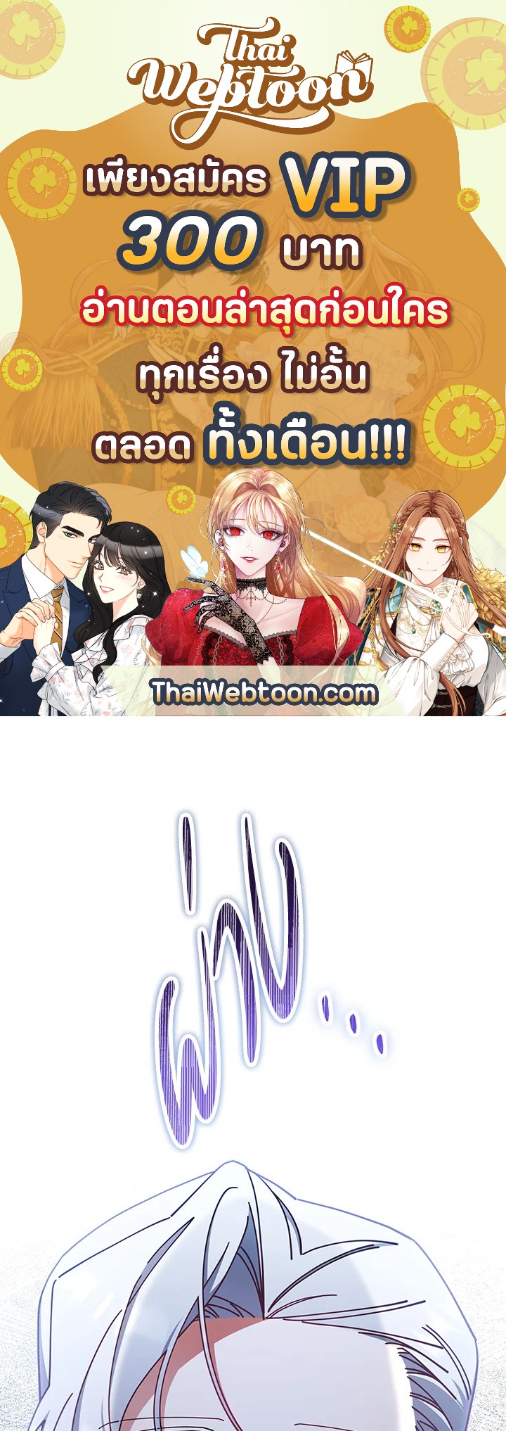 ฉันจะดูแลคุณพระเอกเองค่ะ ตอนที่ 46 - รูปที่ 1