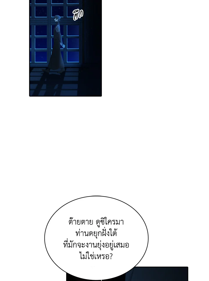 เอลควิเนซ ราชันแห่งภูต | Elqueeness ตอนที่ 164 - รูปที่ 2