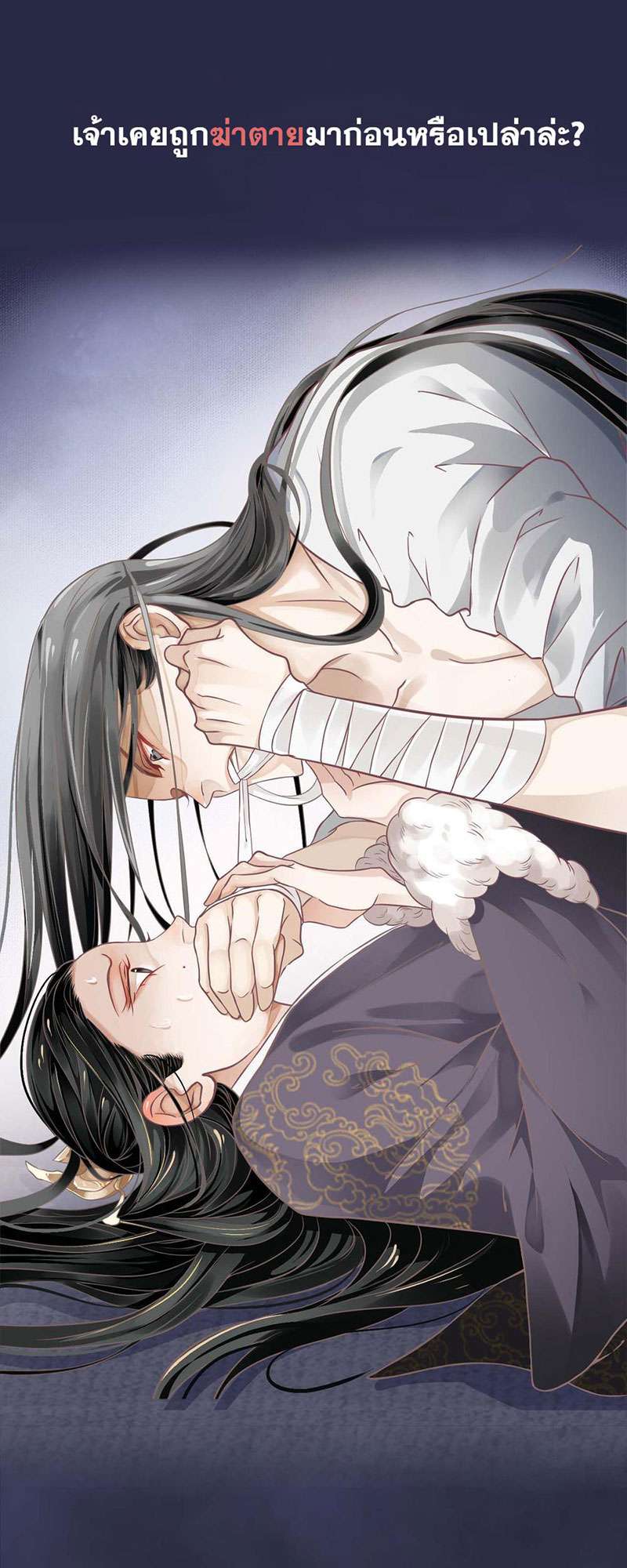 บทตัวร้ายช่างยากนัก | To Be or Not to Be ตอนที่ 0 - รูปที่ 2