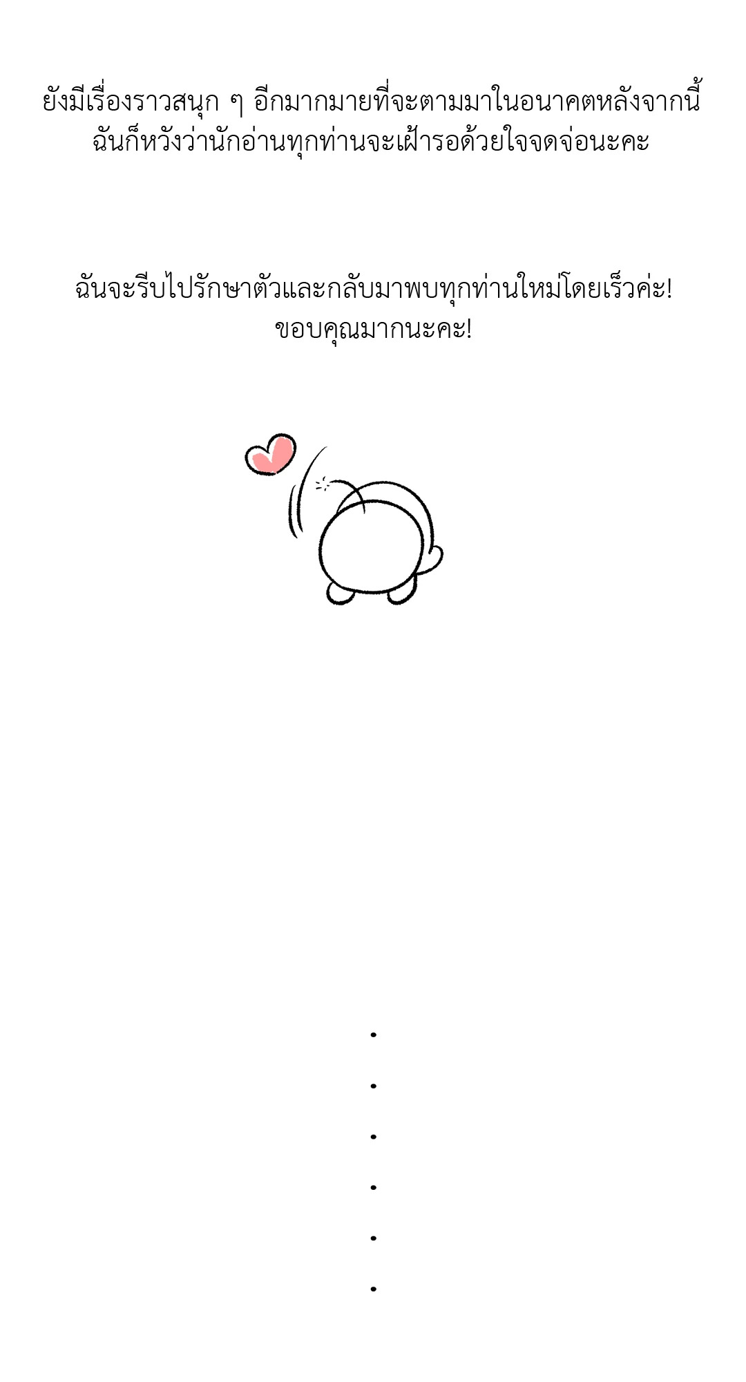 Jinx (+R) ตอนที่ 69.5 - รูปที่ 2