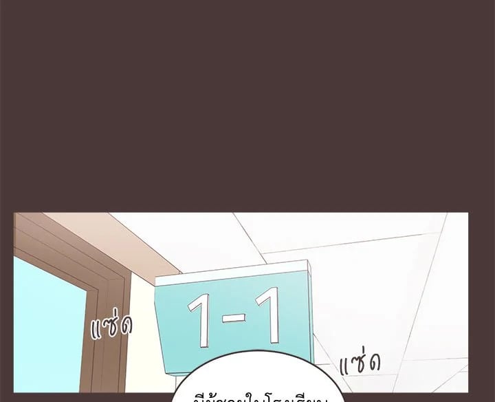 แปลงโฉมเธอจนเจอรัก|She's My Type ตอนที่ 6 - รูปที่ 2