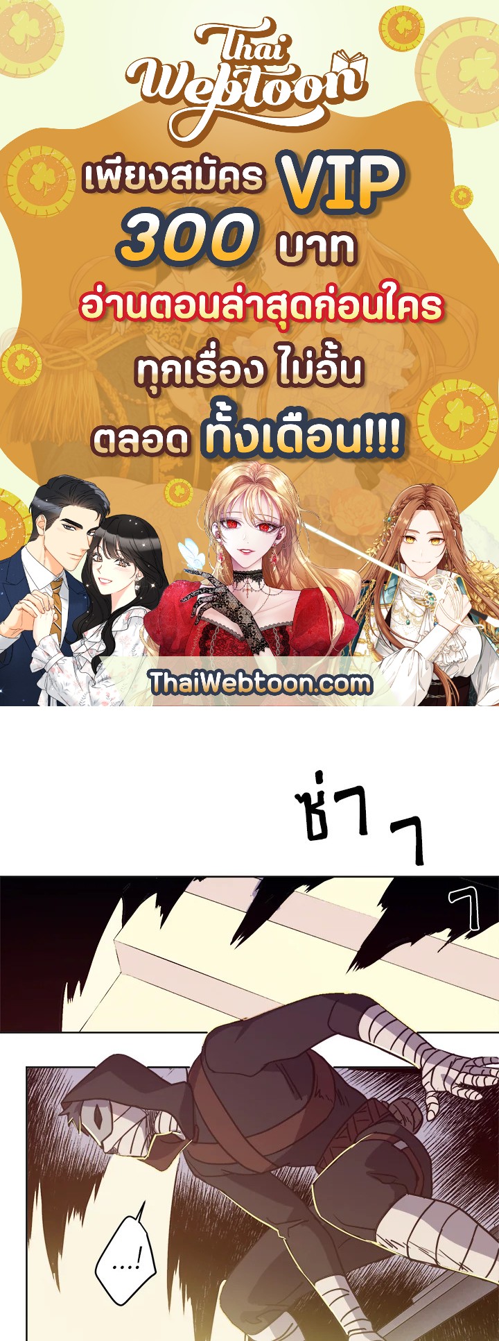 ซิตร้า | Citra ตอนที่ 97 - รูปที่ 1