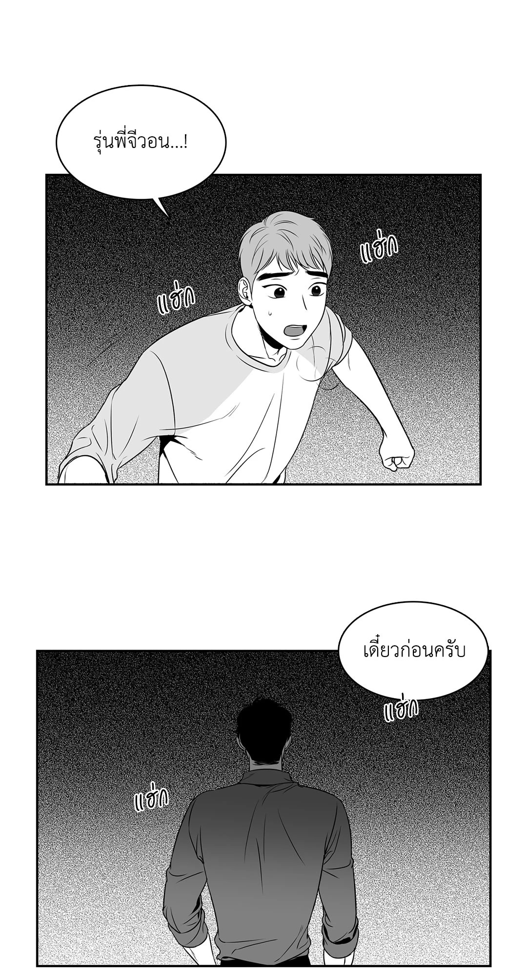 BJ Alex (+R) ตอนที่ 42 - รูปที่ 2