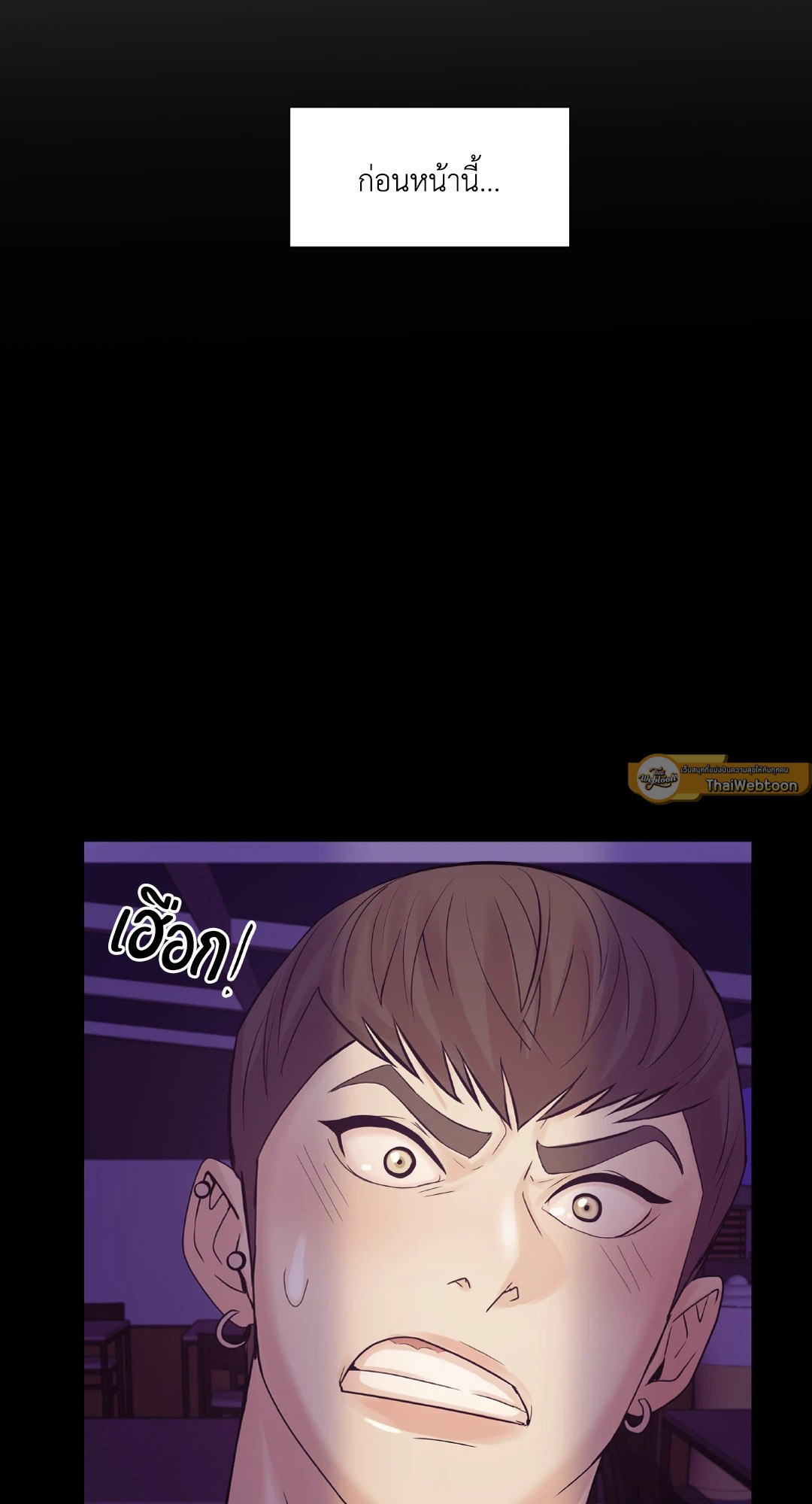 PEARL BOY (+R) ตอนที่ 16 - รูปที่ 2