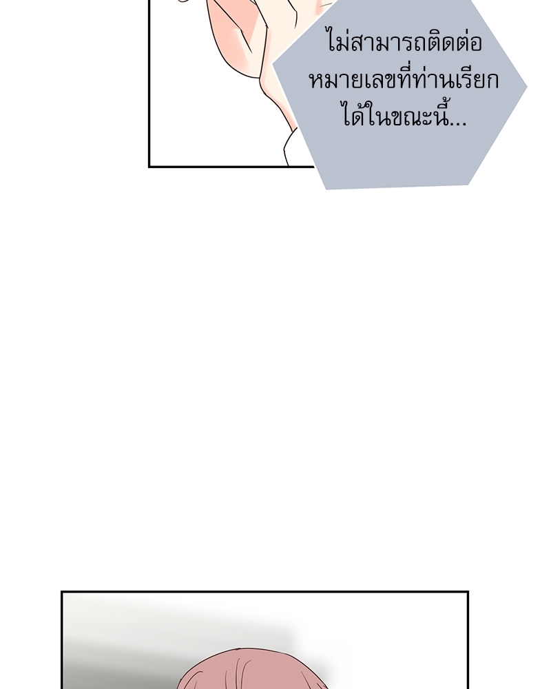 ค้นหารักให้ถึงร้อย | Find the Price of Love ตอนที่ 33 - รูปที่ 2