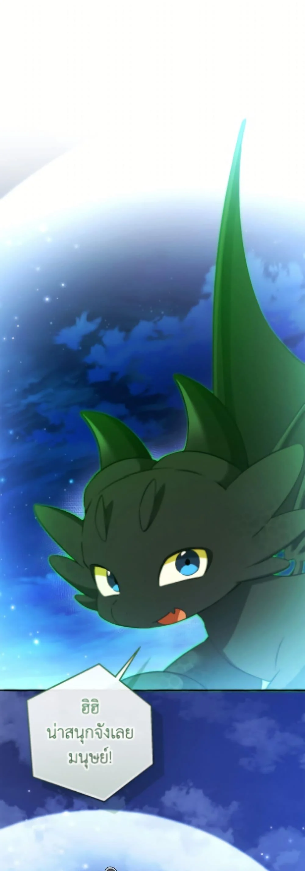 Trash of the Count’s Family คุณชายไม่เอาไหนแห่งตระกูลเคานต์ ตอนที่ 167 - รูปที่ 2