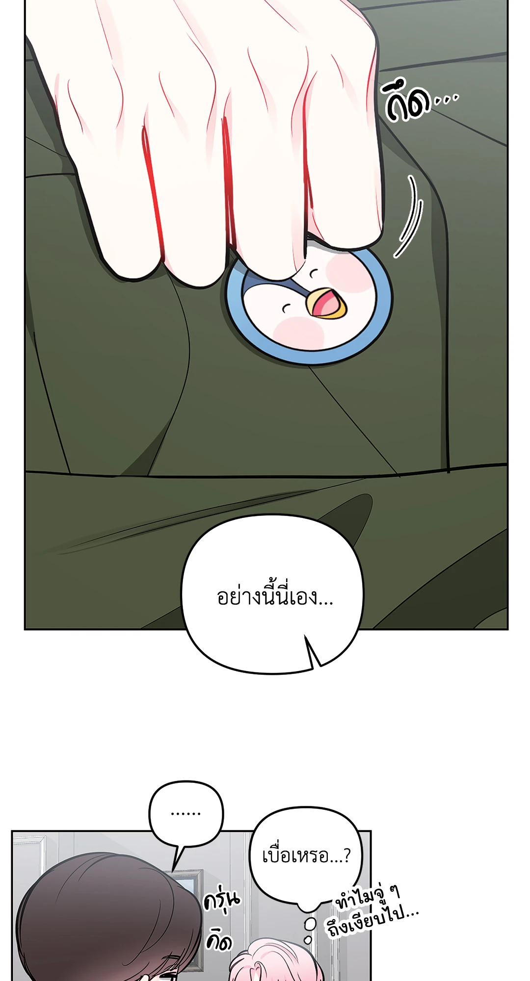 หน้า 33