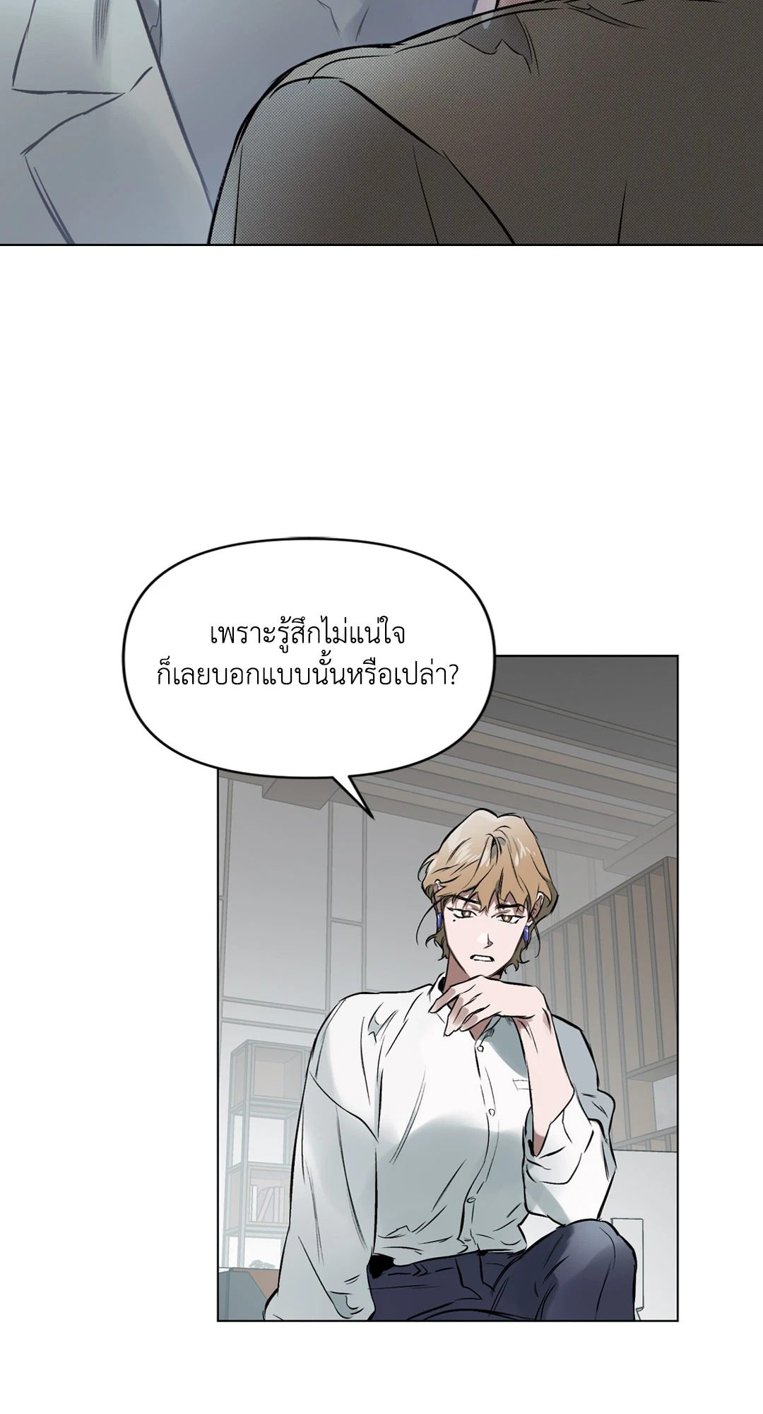 ปักหัวใจไว้ที่เธอ | Define The Relationship (Uncensor.ver) ตอนที่ 55 - รูปที่ 2