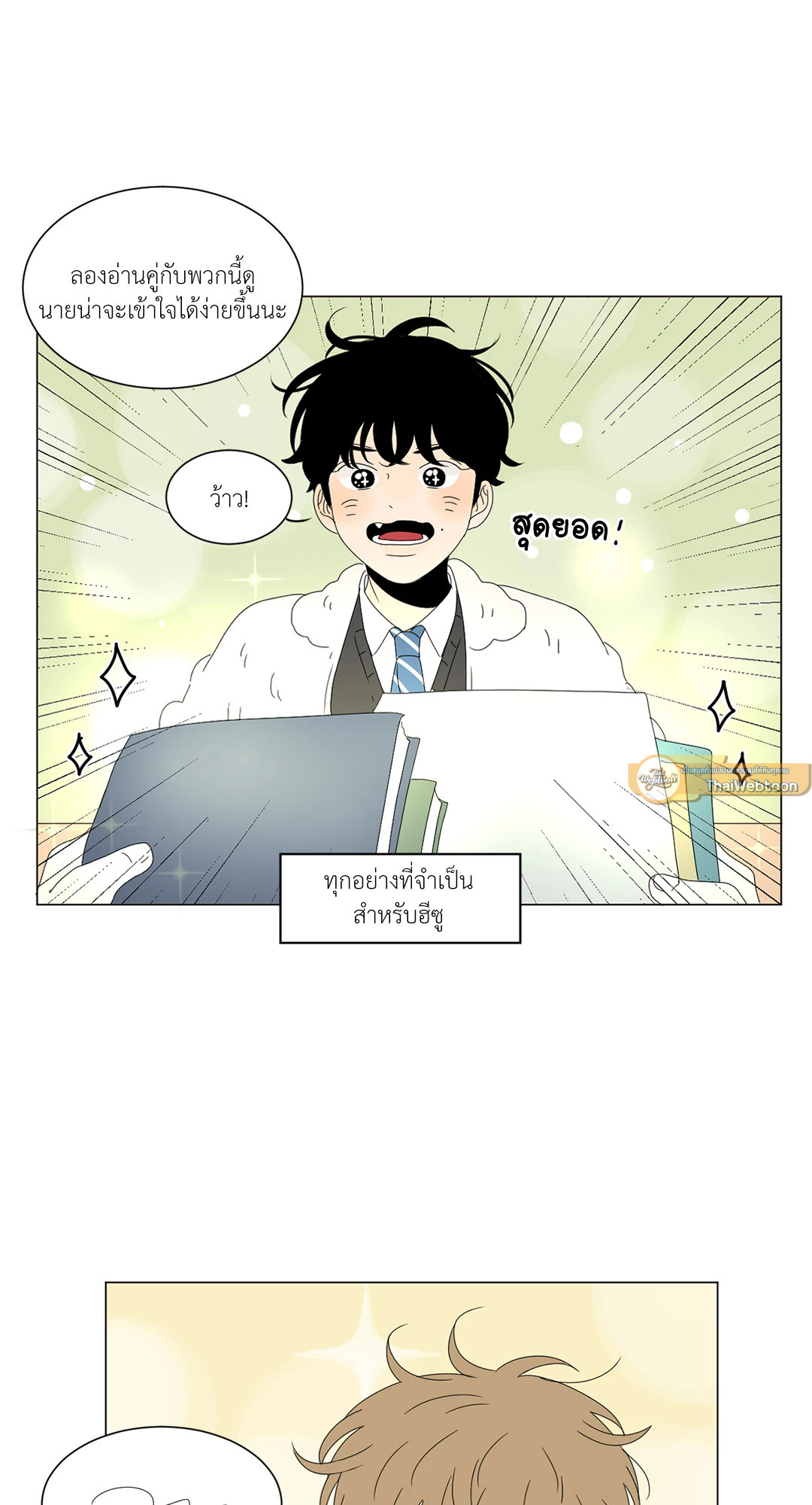 หน้า 36
