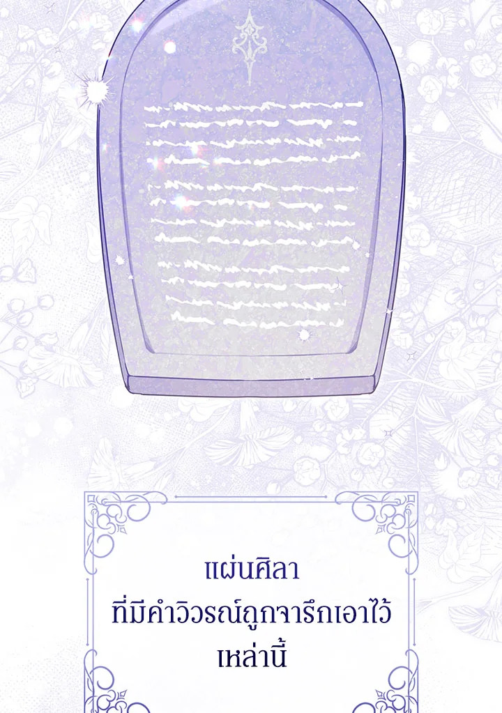 ยัยตัวร้ายมัดใจท่านแกรนด์ดยุก | The Villainess Captured the Grand Duke ตอนที่ 27 - รูปที่ 2