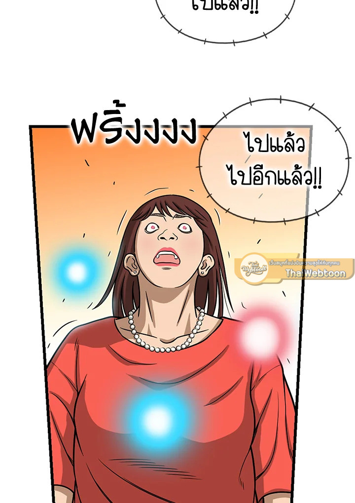 The Uncanny Counter ตอนที่ 128 - รูปที่ 2