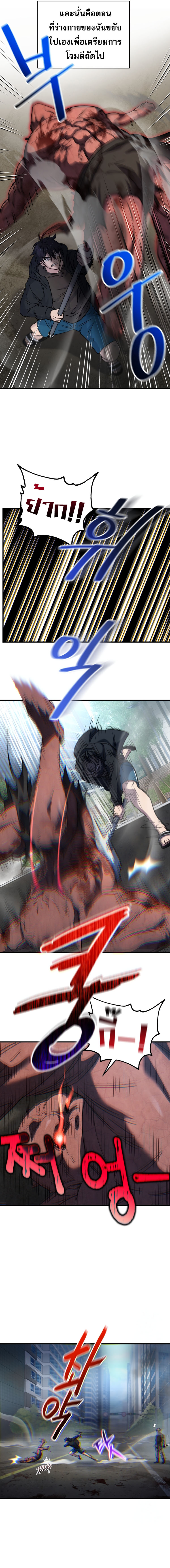 Solo Resurrection ตอนที่ 9 - รูปที่ 2