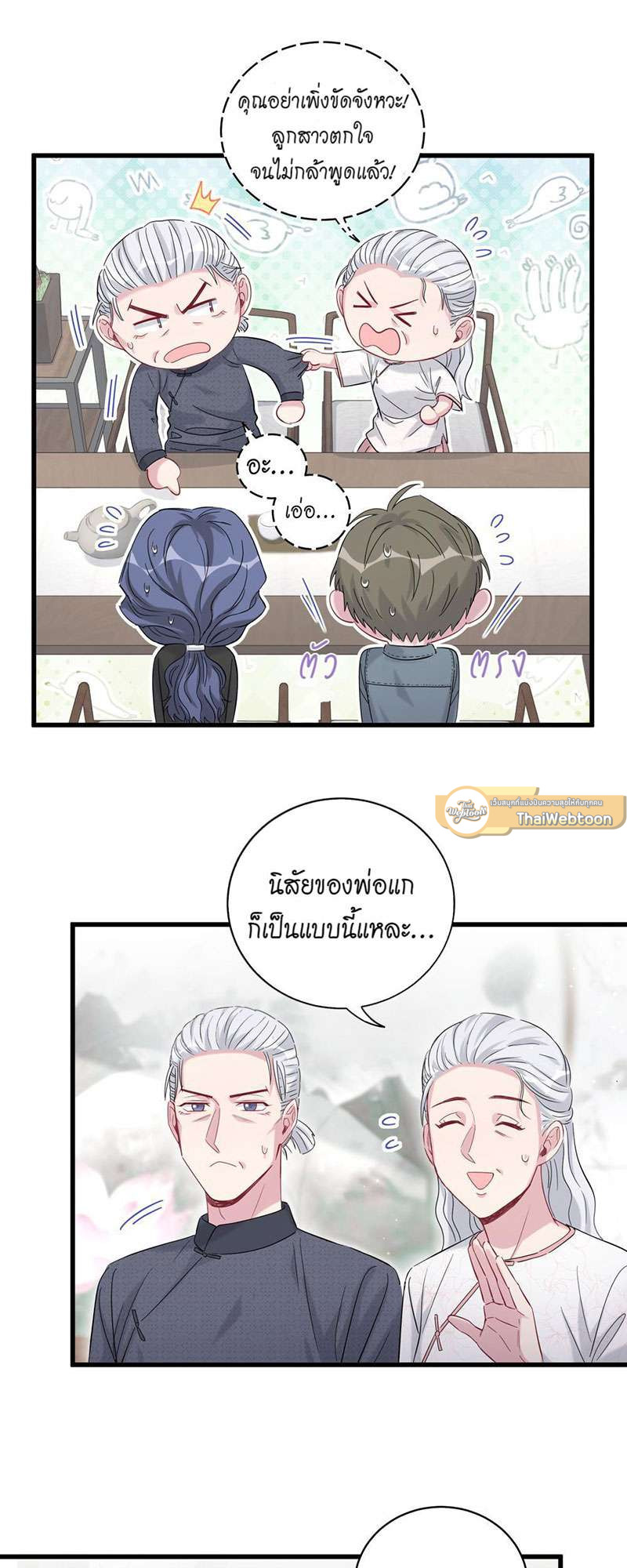 หน้า 25