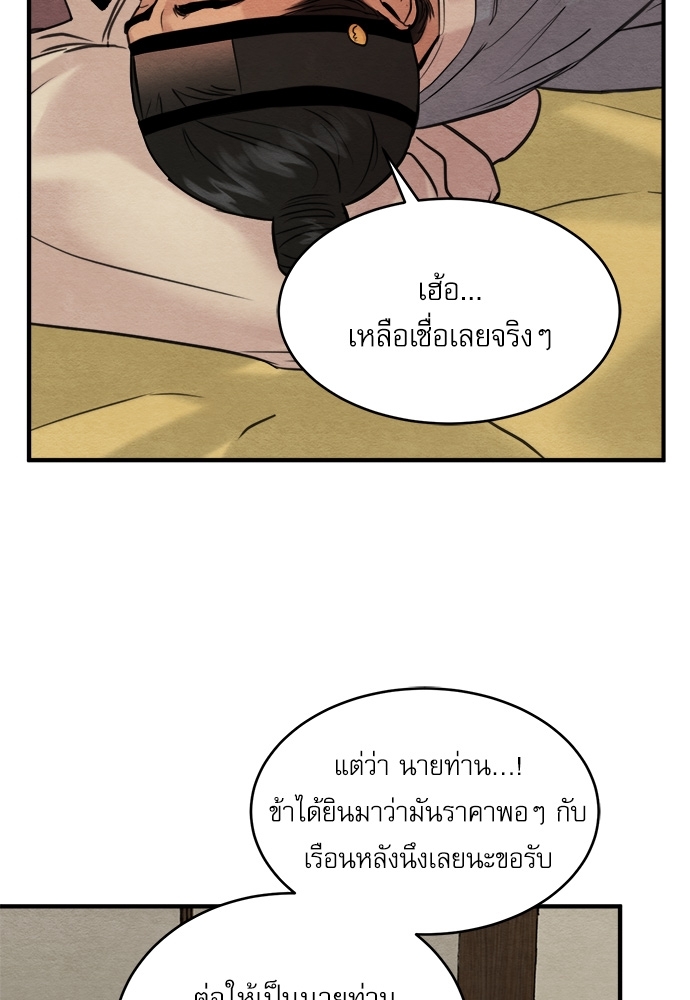 หน้า 77