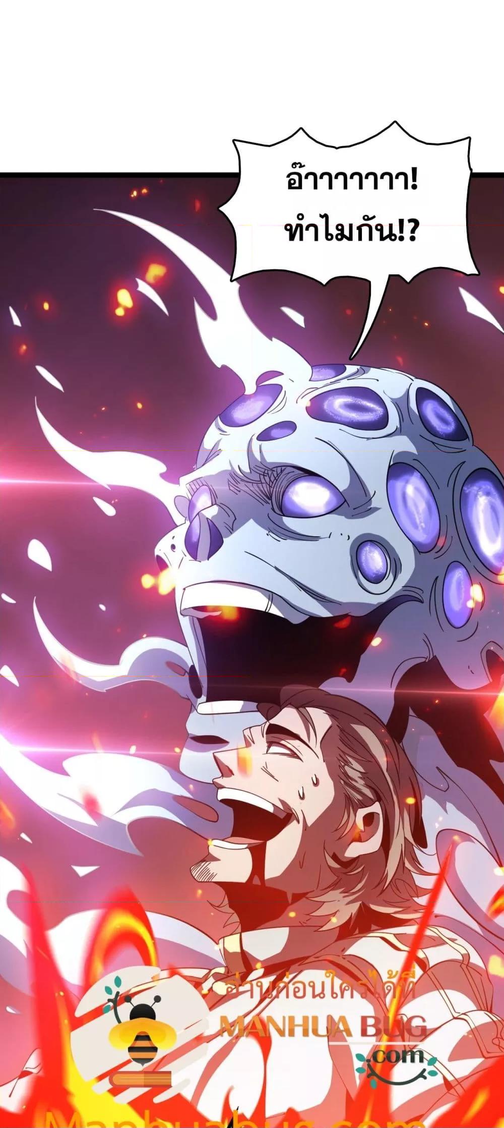 The Ten Thousand Clans Invasion Guardian of the Rear ตอนที่ 39 - รูปที่ 2