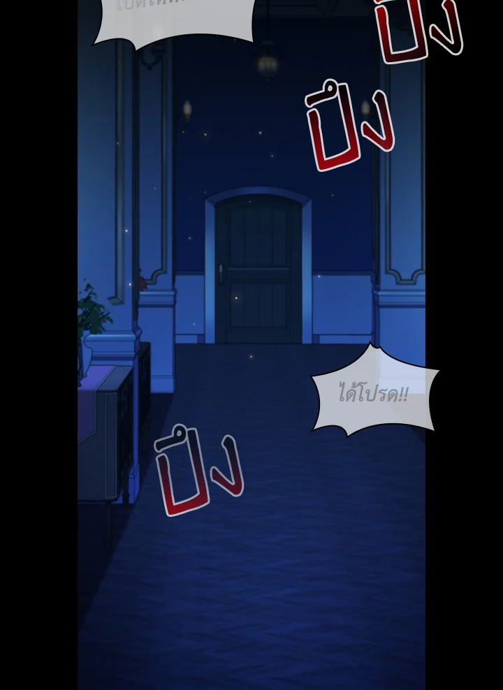 องค์หญิงคนสุดท้องแห่งไฮพีเรียน | The Youngest Princess ตอนที่ 58 - รูปที่ 2