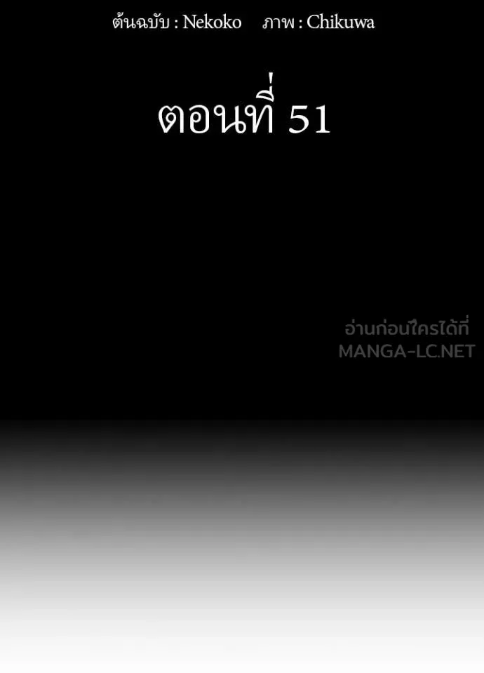 Reborn Ranker – Gravity User ตอนที่ 51 - รูปที่ 2