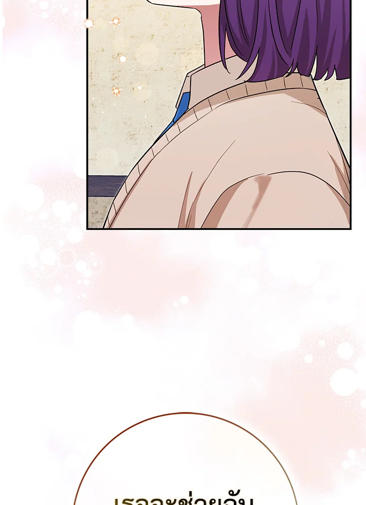 เมื่อฉันถูกขีดเส้นตายจากจอสถานะ | The Countdown of My Death Is Spamming My Status Window ตอนที่ 23 - รูปที่ 2