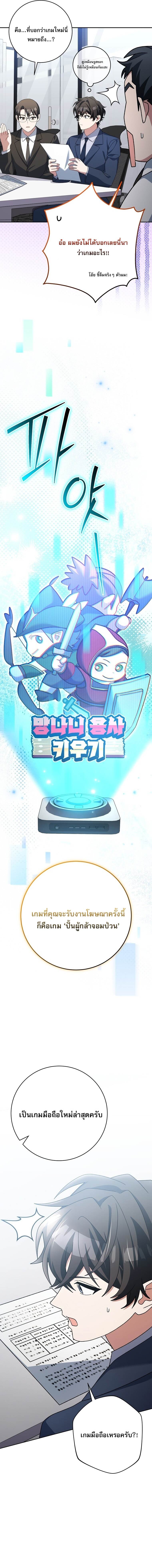 Genius Archer’s Streaming ตอนที่ 94 - รูปที่ 2