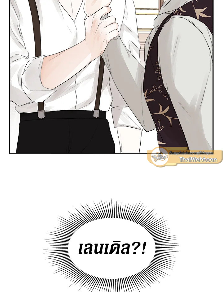ฉันพลาดท่าให้พระรองซ่อนตัวตนซะแล้ว ตอนที่ 4 - รูปที่ 2
