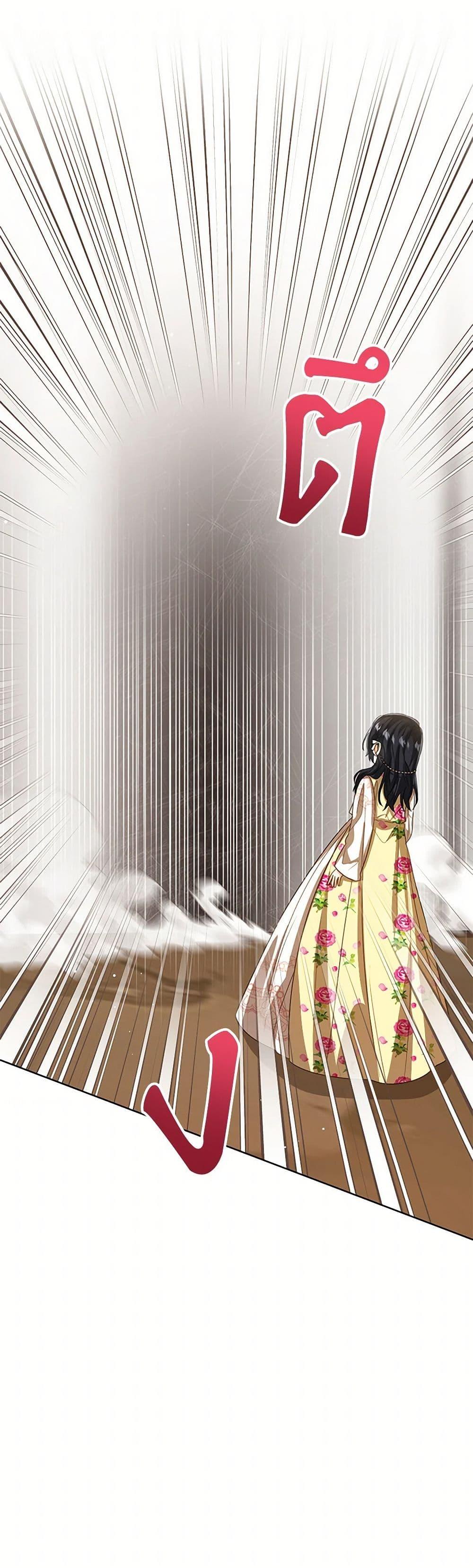 The Baby Princess Can See Status Windows ตอนที่ 102 - รูปที่ 2