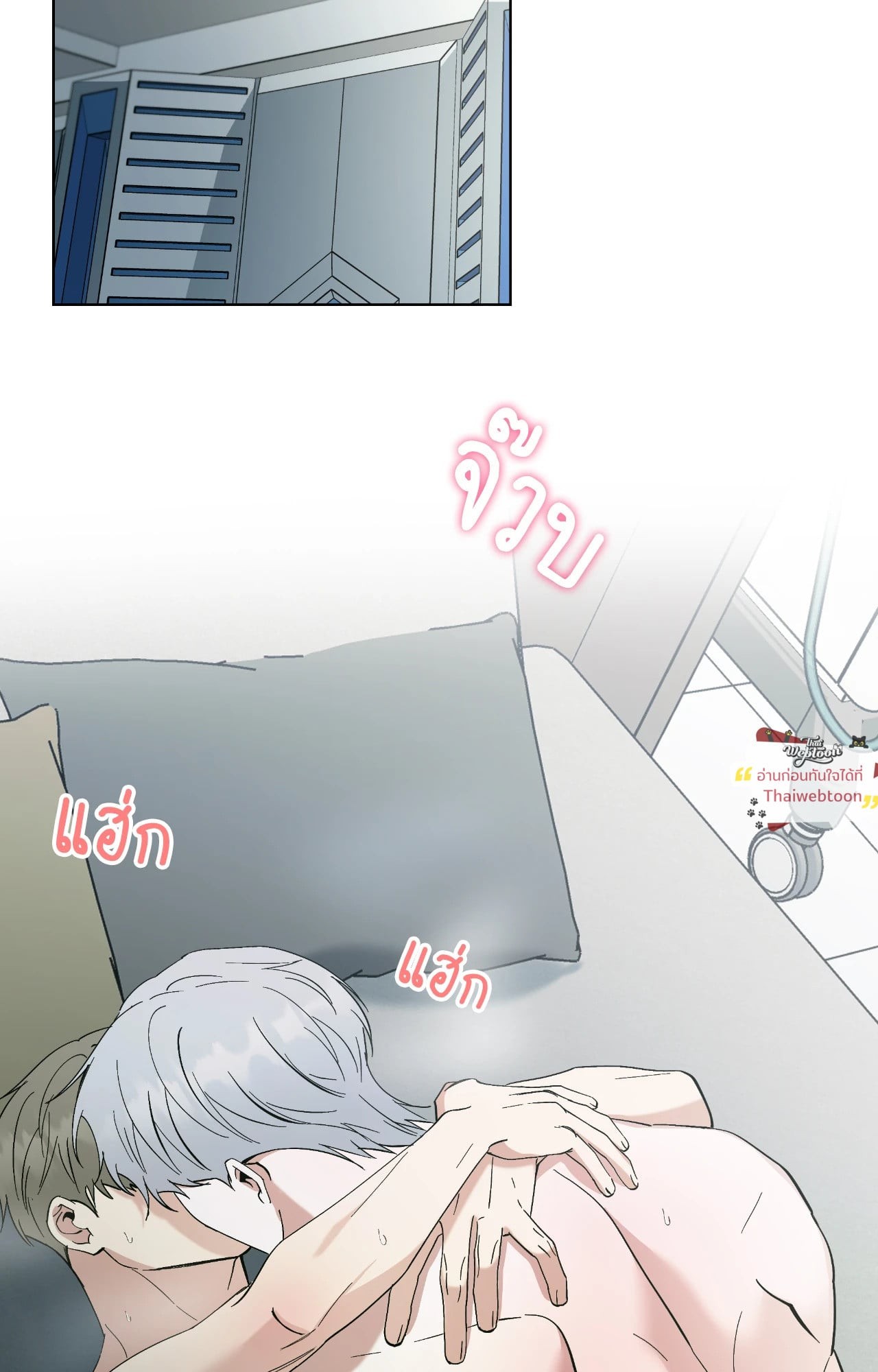 Salty Lust ตอนที่ 81 - รูปที่ 2