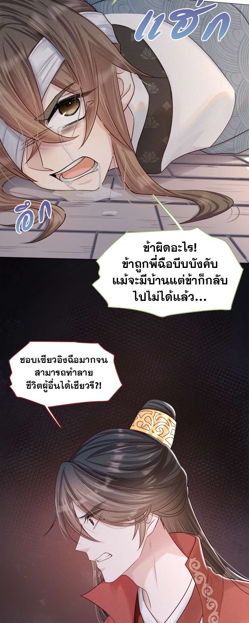 หน้า 28